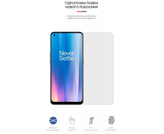 Плівка захисна Armorstandart Matte OnePlus Nord CE 2 5G (IV2201) (ARM62024), зображення 2 Плівка захисна Armorstandart Matte OnePlus Nord CE 2 5G (IV2201) (ARM62024), зображення 2