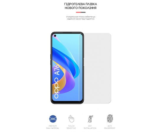 Плівка захисна Armorstandart Matte OPPO A76 (ARM62018), зображення 2 Плівка захисна Armorstandart Matte OPPO A76 (ARM62018), зображення 2