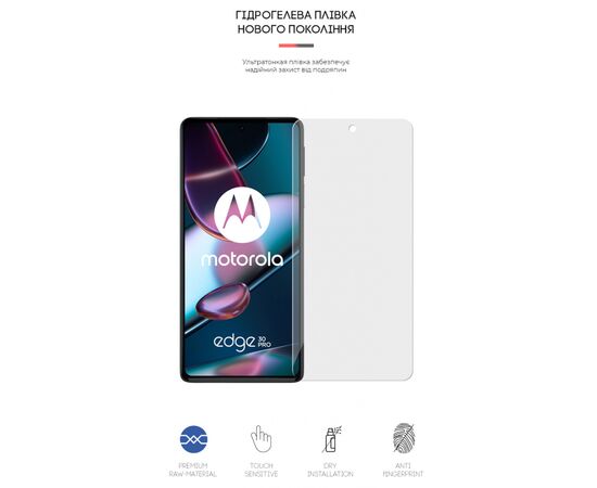 Плівка захисна Armorstandart Motorola Edge 30 Pro (ARM61319), зображення 2 Плівка захисна Armorstandart Motorola Edge 30 Pro (ARM61319), зображення 2