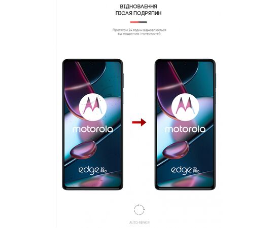 Плівка захисна Armorstandart Motorola Edge 30 Pro (ARM61319), зображення 3 Плівка захисна Armorstandart Motorola Edge 30 Pro (ARM61319), зображення 3