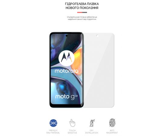 Плівка захисна Armorstandart Motorola G22 (ARM62048), зображення 2 Плівка захисна Armorstandart Motorola G22 (ARM62048), зображення 2