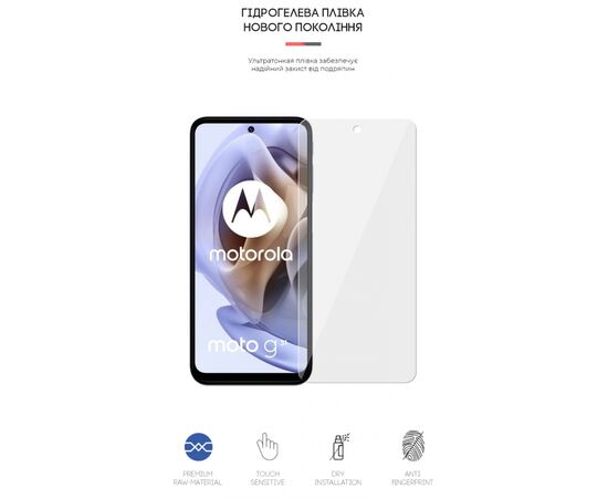 Плівка захисна Armorstandart Motorola G32 / G62 5G (ARM62049), зображення 2 Плівка захисна Armorstandart Motorola G32 / G62 5G (ARM62049), зображення 2