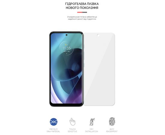 Плівка захисна Armorstandart Motorola G71 5G (ARM62046), зображення 2 Плівка захисна Armorstandart Motorola G71 5G (ARM62046), зображення 2