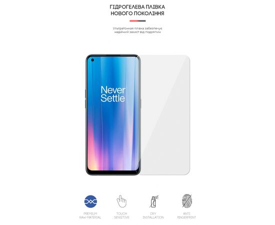 Плівка захисна Armorstandart OnePlus Nord CE 2 5G (IV2201) (ARM62025), зображення 2 Плівка захисна Armorstandart OnePlus Nord CE 2 5G (IV2201) (ARM62025), зображення 2