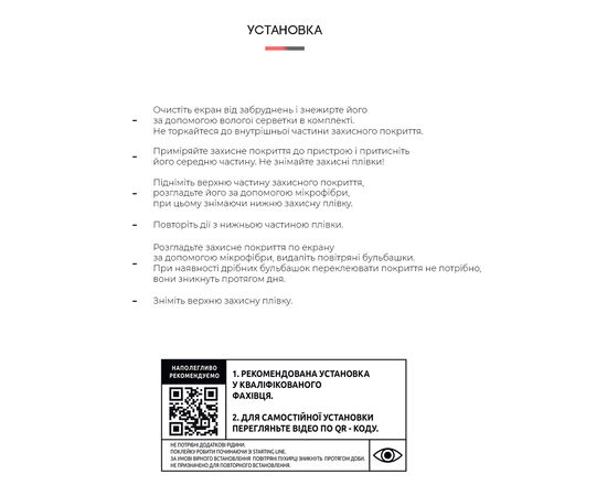 Плівка захисна Armorstandart OnePlus Nord CE 2 5G (IV2201) (ARM62025), зображення 4 Плівка захисна Armorstandart OnePlus Nord CE 2 5G (IV2201) (ARM62025), зображення 4