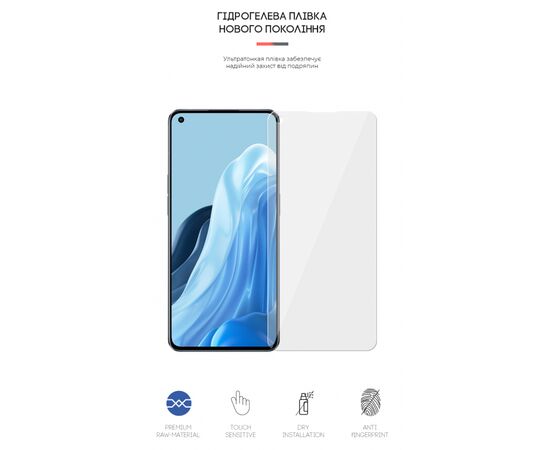 Плівка захисна Armorstandart OPPO Reno 7 Pro 5G (ARM62012), зображення 2 Плівка захисна Armorstandart OPPO Reno 7 Pro 5G (ARM62012), зображення 2