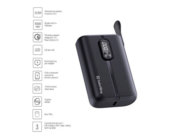 Батарея универсальная ColorWay 10 000 mAh Full power (USB QC3.0 + USB-C Power Delivery 22.5 (CW-PB100LPK2BK-PDD), изображение 3 Батарея универсальная ColorWay 10 000 mAh Full power (USB QC3.0 + USB-C Power Delivery 22.5 (CW-PB100LPK2BK-PDD), изображение 3