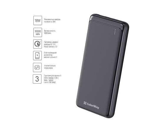 Батарея универсальная ColorWay 10 000 mAh Slim (USB QC3.0 + USB-C Power Delivery 18W) Black (CW-PB100LPG3BK-PD), изображение 3 Батарея универсальная ColorWay 10 000 mAh Slim (USB QC3.0 + USB-C Power Delivery 18W) Black (CW-PB100LPG3BK-PD), изображение 3