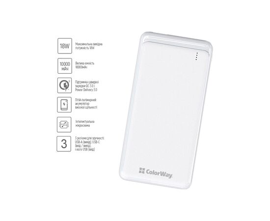 Батарея универсальная ColorWay 10 000 mAh Slim (USB QC3.0 + USB-C Power Delivery 18W) White (CW-PB100LPG3WT-PD), изображение 3 Батарея универсальная ColorWay 10 000 mAh Slim (USB QC3.0 + USB-C Power Delivery 18W) White (CW-PB100LPG3WT-PD), изображение 3