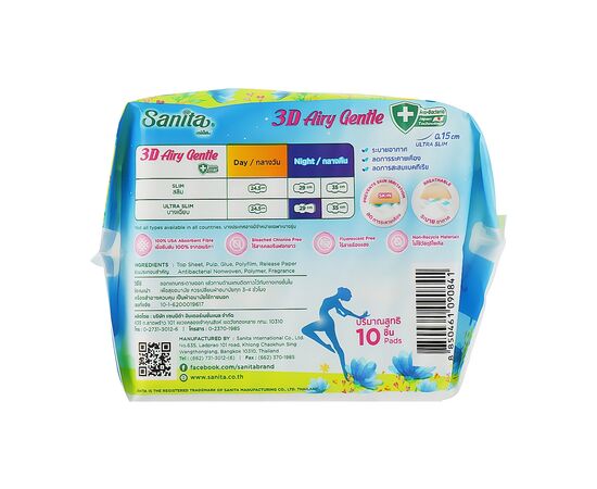 Гигиенические прокладки Sanita 3D Airy Gentle Ultra Slim Wing 29 см 10 шт. (8850461090841), изображение 2 Гигиенические прокладки Sanita 3D Airy Gentle Ultra Slim Wing 29 см 10 шт. (8850461090841), изображение 2