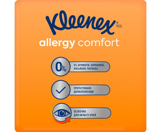 Салфетки косметические Kleenex Allergy Comfort 3 слоя в коробке 56 шт. (5029053577210), изображение 4 Салфетки косметические Kleenex Allergy Comfort 3 слоя в коробке 56 шт. (5029053577210), изображение 4