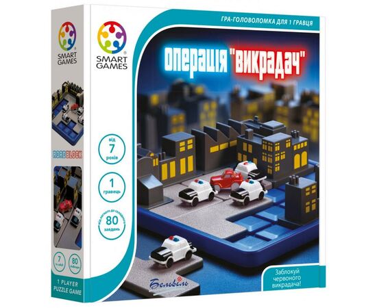 Настільна гра Smart Games Операція Викрадач (SG 250 UKR)