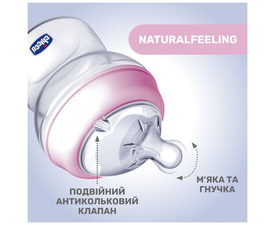 Бутылочка для кормления Chicco Natural Feeling силикон средний поток 250мл розовая (81323.10), изображение 3 Бутылочка для кормления Chicco Natural Feeling силикон средний поток 250мл розовая (81323.10), изображение 3