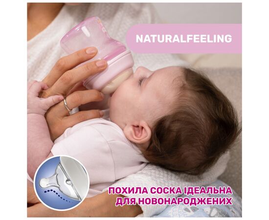 Пляшечка для годування Chicco Natural Feeling силікон середній потік 250мл бежовий (81323.30), зображення 2 Пляшечка для годування Chicco Natural Feeling силікон середній потік 250мл бежовий (81323.30), зображення 2