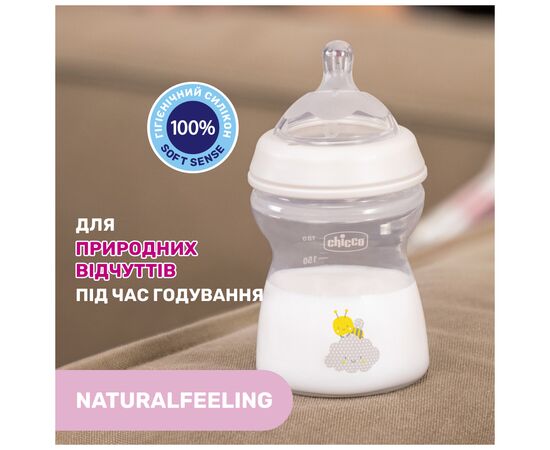 Пляшечка для годування Chicco Natural Feeling силікон середній потік 250мл бежовий (81323.30), зображення 6 Пляшечка для годування Chicco Natural Feeling силікон середній потік 250мл бежовий (81323.30), зображення 6