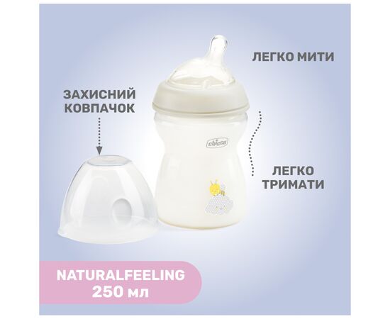 Пляшечка для годування Chicco Natural Feeling силікон середній потік 250мл бежовий (81323.30), зображення 7 Пляшечка для годування Chicco Natural Feeling силікон середній потік 250мл бежовий (81323.30), зображення 7