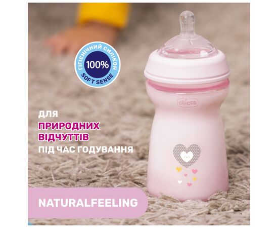 Бутылочка для кормления Chicco Natural Feeling силикон. быстрый поток 330мл розовая (81335.10), изображение 6 Бутылочка для кормления Chicco Natural Feeling силикон. быстрый поток 330мл розовая (81335.10), изображение 6