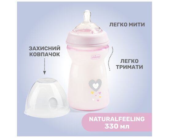 Бутылочка для кормления Chicco Natural Feeling силикон. быстрый поток 330мл розовая (81335.10), изображение 7 Бутылочка для кормления Chicco Natural Feeling силикон. быстрый поток 330мл розовая (81335.10), изображение 7