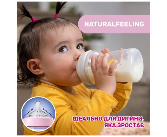 Бутылочка для кормления Chicco Natural Feeling силикон. быстрый поток 330мл бежевый (81335.30), изображение 2 Бутылочка для кормления Chicco Natural Feeling силикон. быстрый поток 330мл бежевый (81335.30), изображение 2