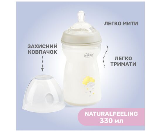 Бутылочка для кормления Chicco Natural Feeling силикон. быстрый поток 330мл бежевый (81335.30), изображение 6 Бутылочка для кормления Chicco Natural Feeling силикон. быстрый поток 330мл бежевый (81335.30), изображение 6