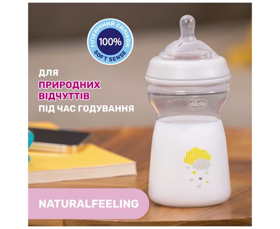 Бутылочка для кормления Chicco Natural Feeling силикон. быстрый поток 330мл бежевый (81335.30), изображение 7 Бутылочка для кормления Chicco Natural Feeling силикон. быстрый поток 330мл бежевый (81335.30), изображение 7