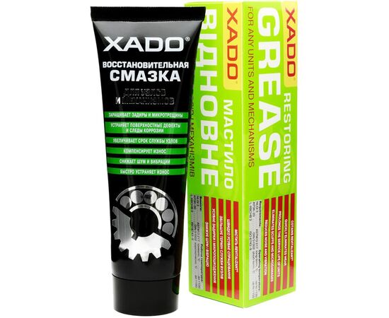 Смазка автомобильная Xado Восстановительная 125мл (XA 30202)