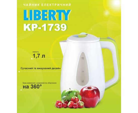 Электрочайник Liberty KP-1739, изображение 2 Электрочайник Liberty KP-1739, изображение 2