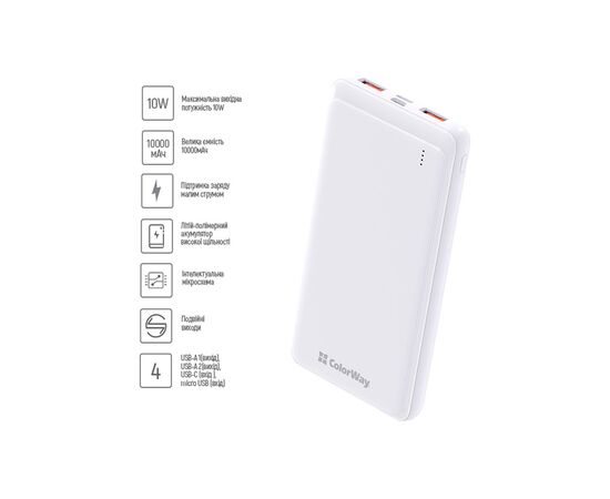 Батарея универсальная ColorWay 10 000 mAh Slim, White (CW-PB100LPF2WT), изображение 3 Батарея универсальная ColorWay 10 000 mAh Slim, White (CW-PB100LPF2WT), изображение 3
