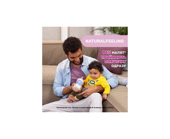 Бутылочка для кормления Chicco Natural Feeling силикон. медленный поток 150 мл (81211.30), изображение 5 Бутылочка для кормления Chicco Natural Feeling силикон. медленный поток 150 мл (81211.30), изображение 5