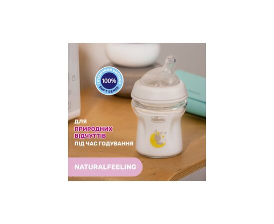 Бутылочка для кормления Chicco Natural Feeling силикон. медленный поток 150 мл (81211.30), изображение 6 Бутылочка для кормления Chicco Natural Feeling силикон. медленный поток 150 мл (81211.30), изображение 6