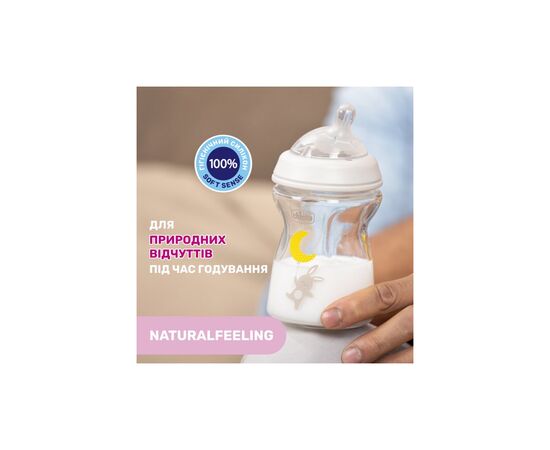 Бутылочка для кормления Chicco Natural Feeling силикон. медленный поток 250 мл (81221.30), изображение 6 Бутылочка для кормления Chicco Natural Feeling силикон. медленный поток 250 мл (81221.30), изображение 6