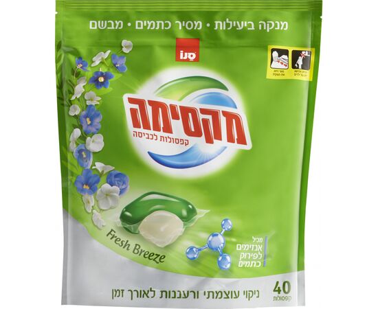Капсулы для стирки Sano Fresh Breeze 40 шт. (7290108352214)