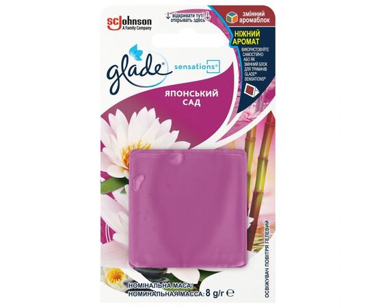 Освіжувач повітря Glade Sensations Японський сад змінний аромаблок 8 г (5000204901030)