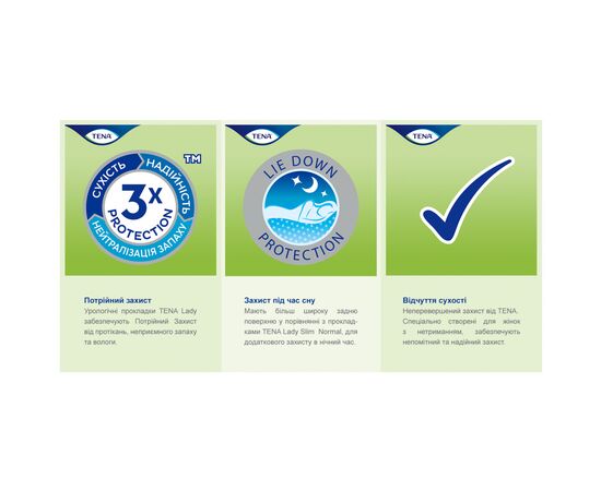 Урологические прокладки Tena Lady Maxi Night 6 шт. (7322541120850), изображение 4 Урологические прокладки Tena Lady Maxi Night 6 шт. (7322541120850), изображение 4