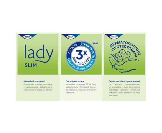Урологические прокладки Tena Lady Slim Mini Magic 34 шт. (7322540894714), изображение 7 Урологические прокладки Tena Lady Slim Mini Magic 34 шт. (7322540894714), изображение 7