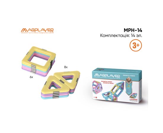 Конструктор Magplayer магнитный набор 14 эл (MPH2-14), изображение 2 Конструктор Magplayer магнитный набор 14 эл (MPH2-14), изображение 2