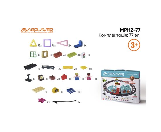Конструктор Magplayer Поезд 77 эл (MPH2-77), изображение 2 Конструктор Magplayer Поезд 77 эл (MPH2-77), изображение 2
