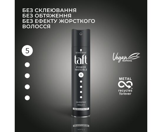 Лак для волос Taft Power Невидимая Фиксация 5 250 мл (4015001003581/9000100876520), изображение 2 Лак для волос Taft Power Невидимая Фиксация 5 250 мл (4015001003581/9000100876520), изображение 2