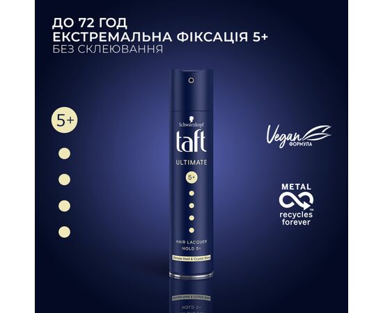 Лак для волос Taft Ultimate (фиксация 6) 250 мл (9000100923071), изображение 2 Лак для волос Taft Ultimate (фиксация 6) 250 мл (9000100923071), изображение 2