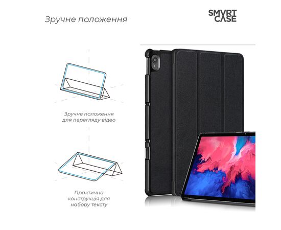 Чохол до планшета Armorstandart Smart Case Lenovo Tab P11 TB-J606F/P11 Plus TB-J616F Black (ARM61415), зображення 4 Чохол до планшета Armorstandart Smart Case Lenovo Tab P11 TB-J606F/P11 Plus TB-J616F Black (ARM61415), зображення 4