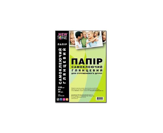 Фотобумага NewTone A4 Glossy 135г, 20ст, самоклейка (SA135G.20N)