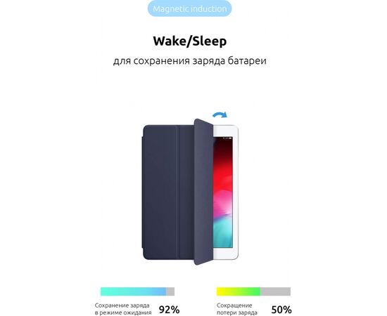 Чохол до планшета Armorstandart Smart Case iPad 10.2 (2020/2019) Midnight Blue (ARM56042), зображення 3 Чохол до планшета Armorstandart Smart Case iPad 10.2 (2020/2019) Midnight Blue (ARM56042), зображення 3