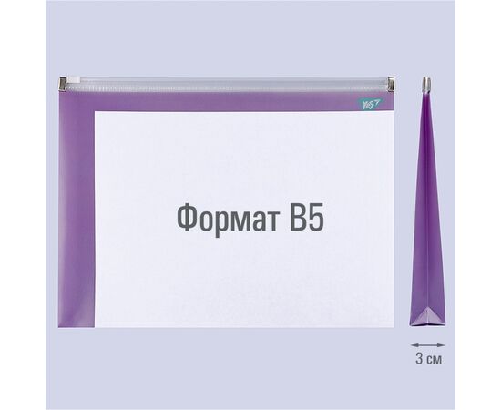 Папка - конверт Yes на молнии B5 JUNGLE (491763), изображение 3