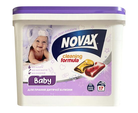 Капсули для прання Novax Baby для дитячої білизни 17 шт. (4820260510059)