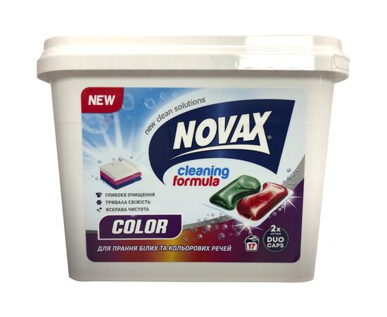 Капсули для прання Novax Color для кольорових тканин 17 шт. (4820260510028)