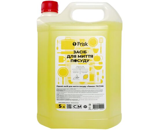 Засіб для ручного миття посуду Frisk Лимон 5 л (4820197120246)