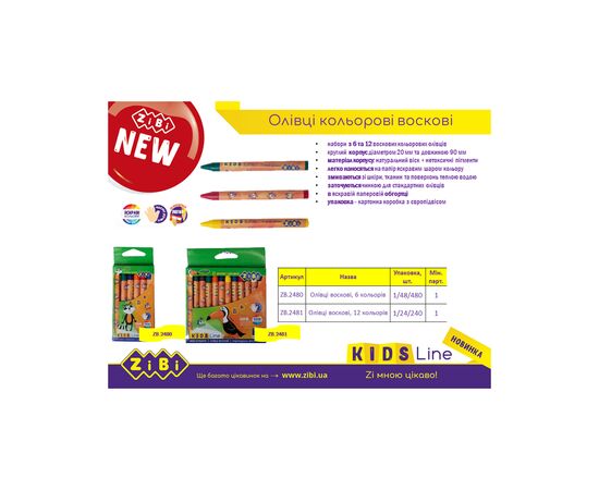 Карандаши цветные ZiBi Kids line восковые, 12 цветов (ZB.2481), изображение 3 Карандаши цветные ZiBi Kids line восковые, 12 цветов (ZB.2481), изображение 3