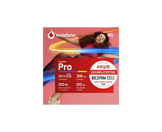 Стартовый пакет Vodafone Vodafone Pro 2022