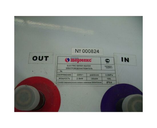 Бойлер Thermex 100 SPR-V, изображение 3 Бойлер Thermex 100 SPR-V, изображение 3