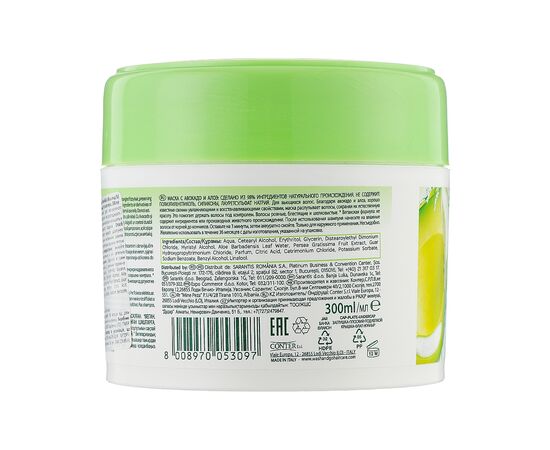 Маска для волос Wash&Go Super Food с авокадо и алоэ вера 300 мл (8008970053097), изображение 2 Маска для волос Wash&Go Super Food с авокадо и алоэ вера 300 мл (8008970053097), изображение 2